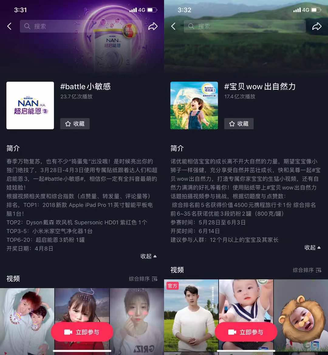 短视频直播大潮下， 儿童消费品牌如何踏浪出圈