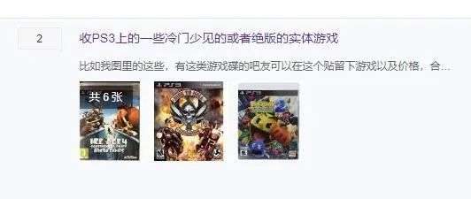 赶在PSV/PSP/PS3商店消失前“抢救”游戏的人们