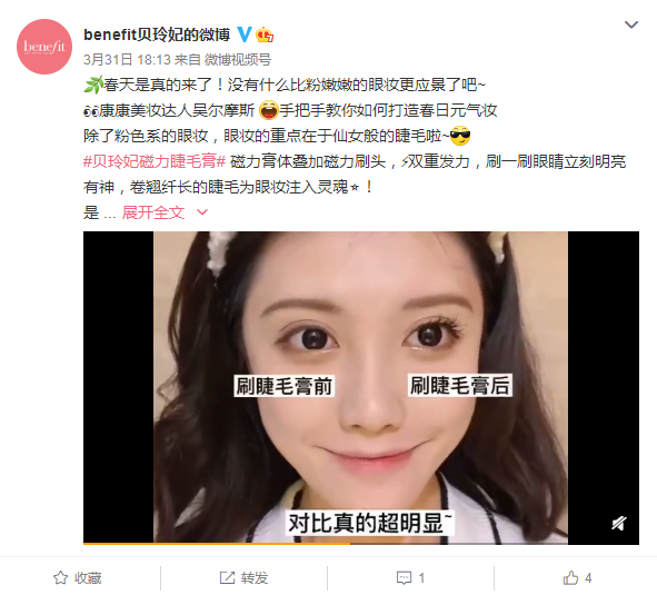 又一高端美妆大撤柜：贝玲妃退出百货，主攻丝芙兰和线上