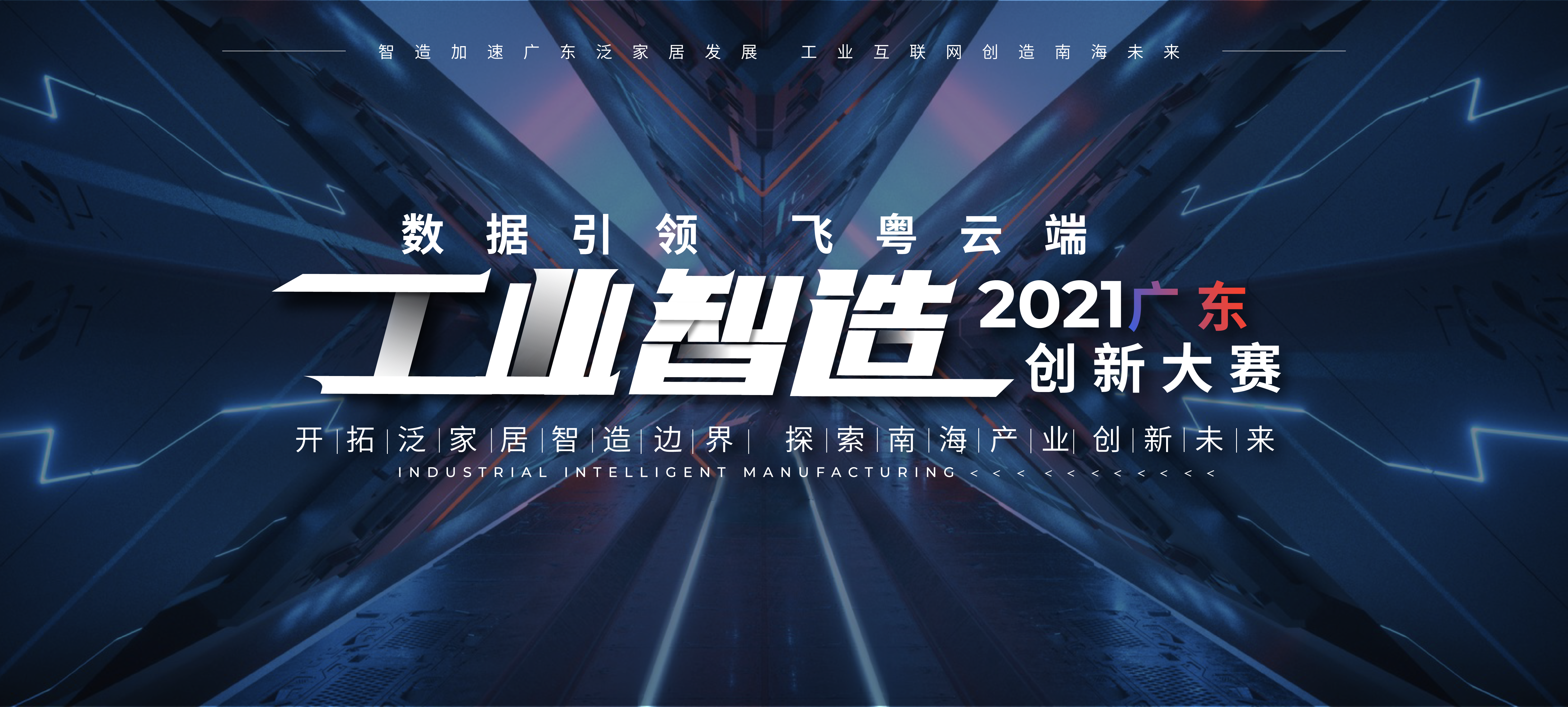 「智森信息」推出拣料易产品，今年营收目标3000万 | 新科技创业2021