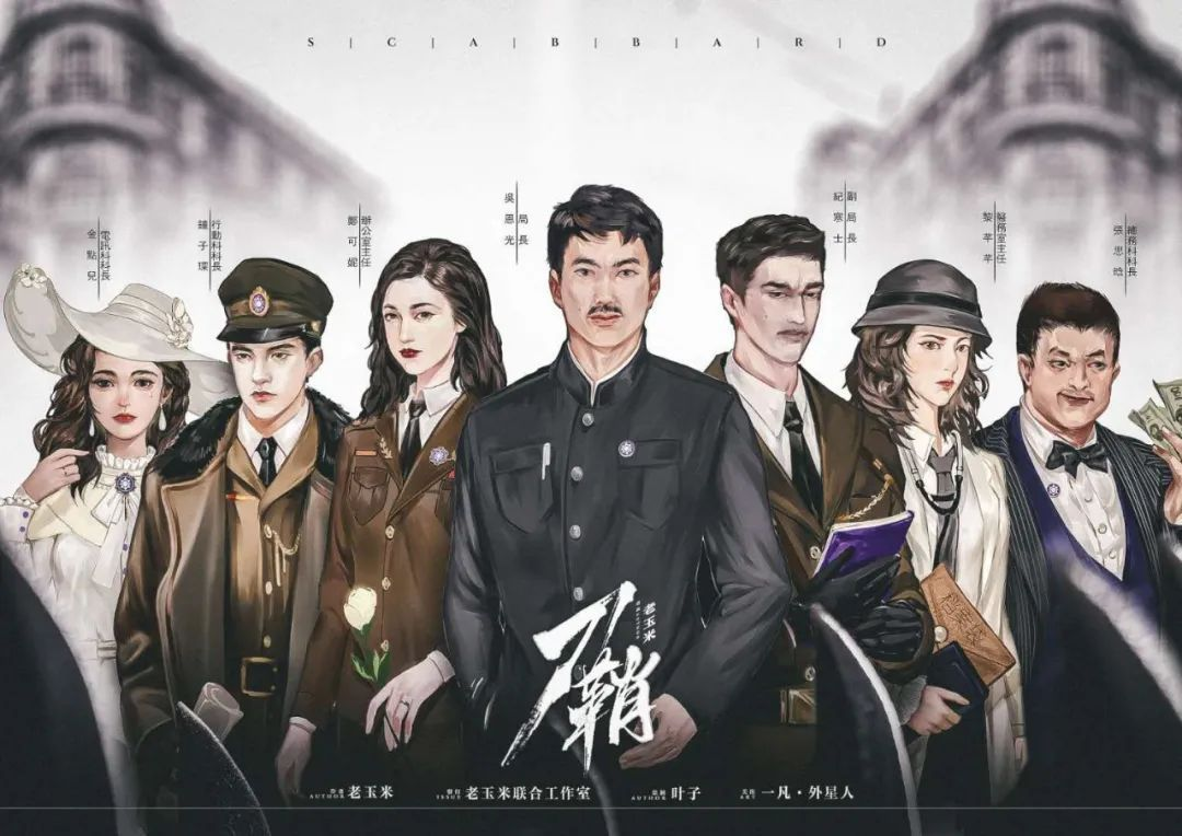 剧本杀编剧们的鸡毛世界