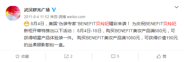 又一高端美妆大撤柜：贝玲妃退出百货，主攻丝芙兰和线上