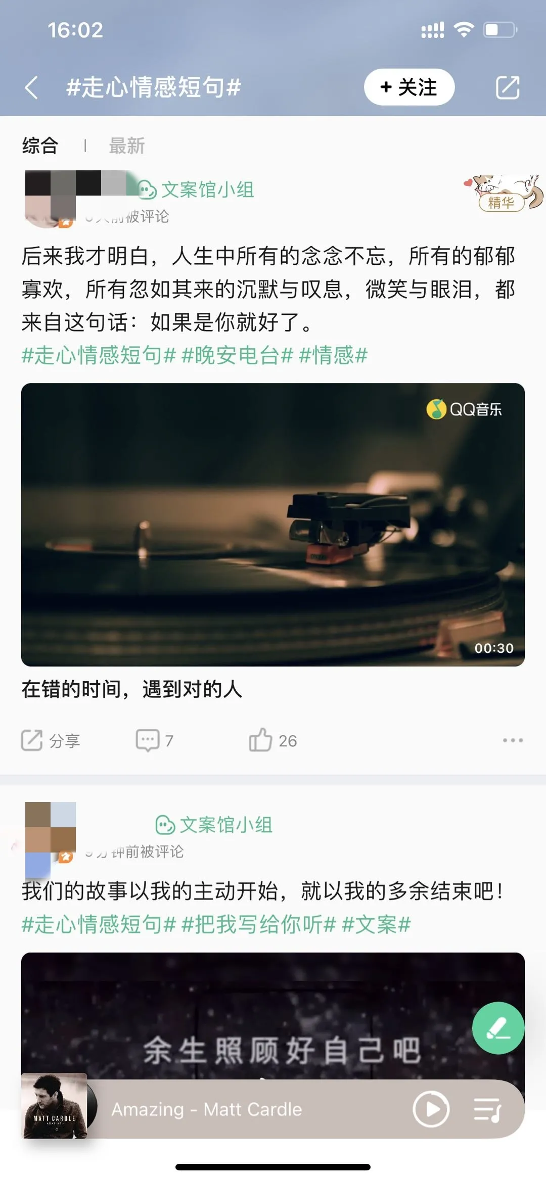 翻了翻社交平台，我发现中二的底色是“疼痛文学”