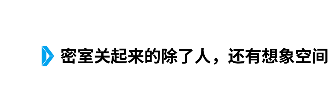 风口上的密室逃脱你真看懂了吗？