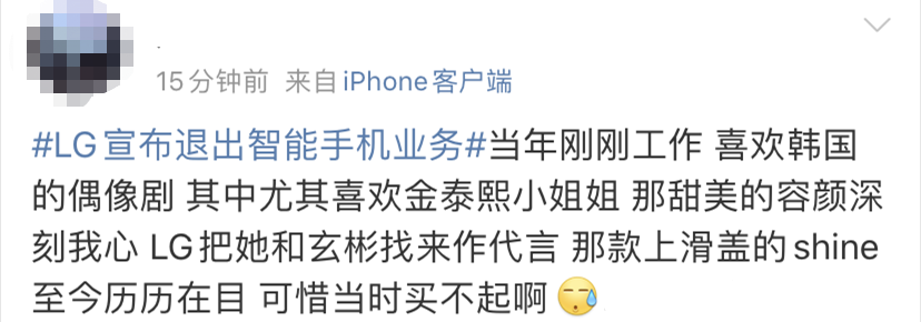 连亏23个季度，昔日全球第三大手机厂商宣布退出手机市场，改行造车？