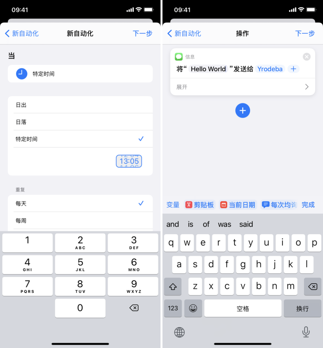 让 iPhone 变得更好用的秘密技巧：自动化