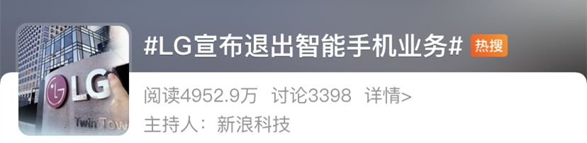 连亏23个季度，昔日全球第三大手机厂商宣布退出手机市场，改行造车？