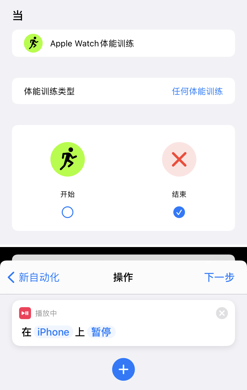 让 iPhone 变得更好用的秘密技巧：自动化