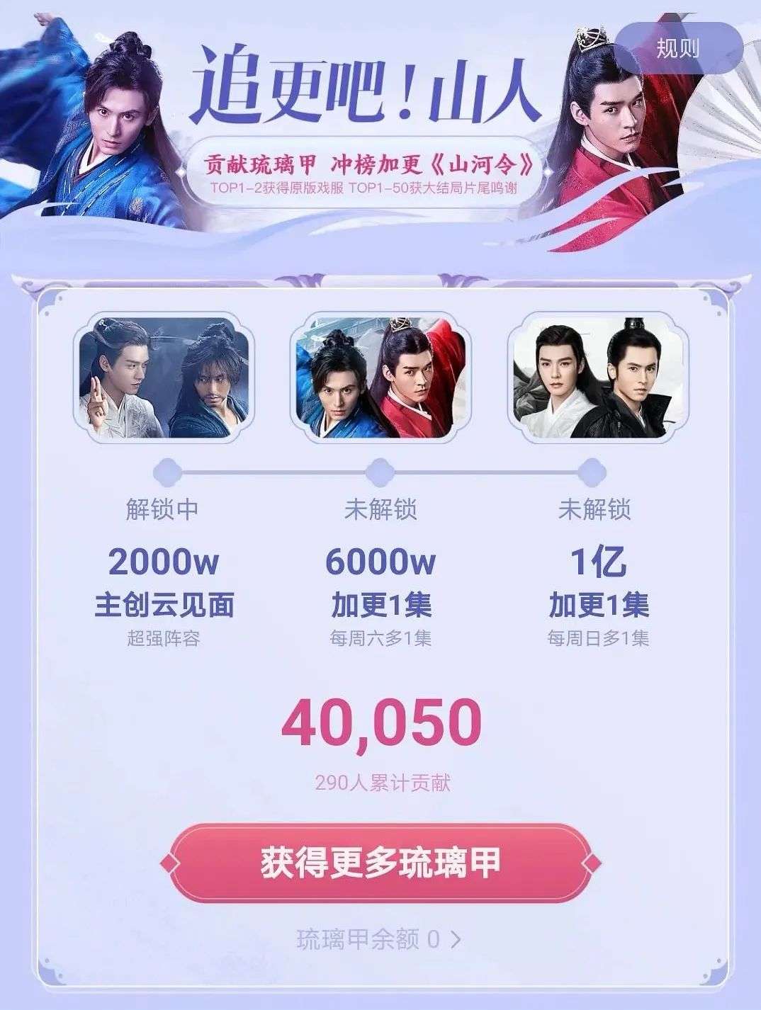 《山河令》完美收官，《皓衣行》《杀破狼》蓄势待发，“耽改101”为什么如此火爆？