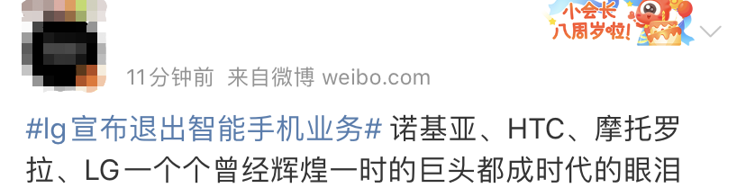 连亏23个季度，昔日全球第三大手机厂商宣布退出手机市场，改行造车？