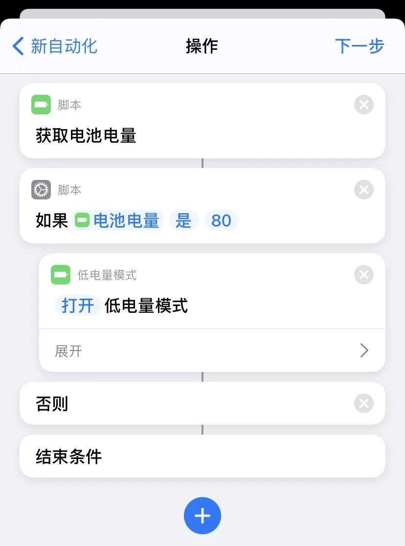 让 iPhone 变得更好用的秘密技巧：自动化