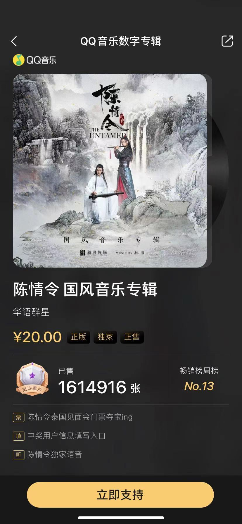 《山河令》完美收官，《皓衣行》《杀破狼》蓄势待发，“耽改101”为什么如此火爆？