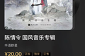 《山河令》完美收官，《皓衣行》《杀破狼》蓄势待发，“耽改101”为什么如此火爆？