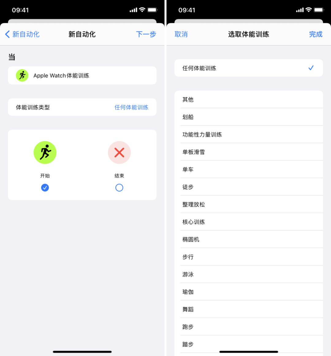 让 iPhone 变得更好用的秘密技巧：自动化