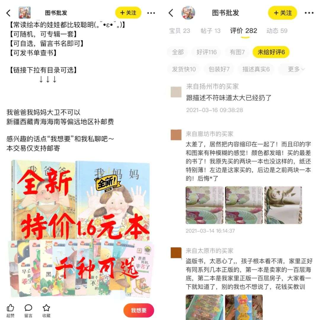 绘本行业再难“自力更生”？