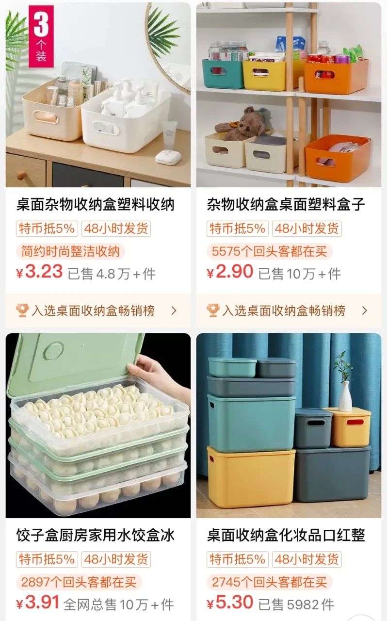 10元还包邮的收纳盒，才是年轻人的生活秩序？