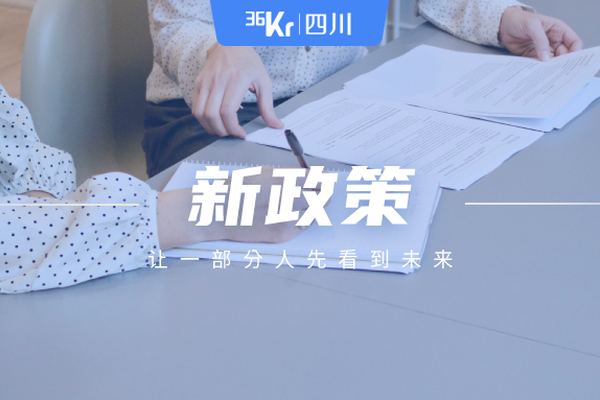 成都2021年第二批科技项目申报指南