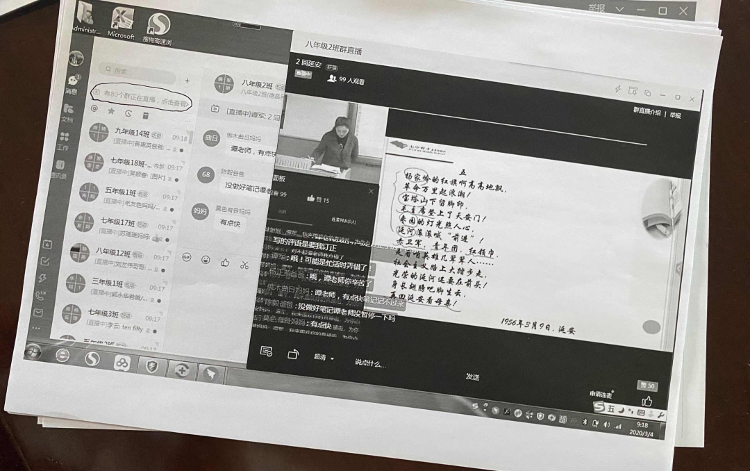 钉钉下沉：一个西部县城的教育缩影