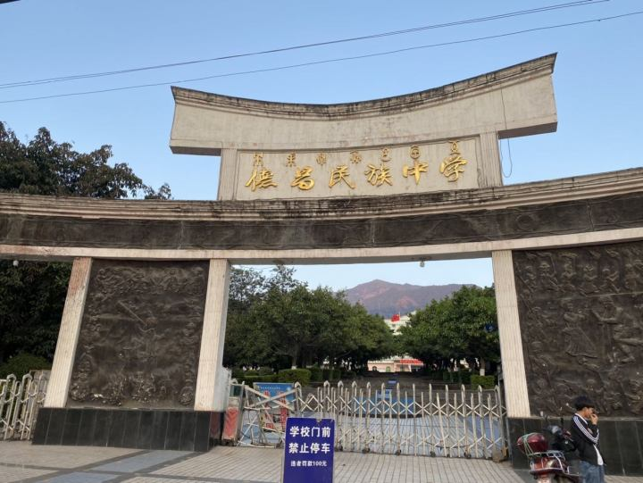 钉钉下沉：一个西部县城的教育缩影