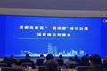 推进“一网统管” 成都高新区今年年底前将建成不少于25个应用场景