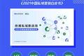 一图看懂TMI×BCG《2021中国私域营销白皮书》