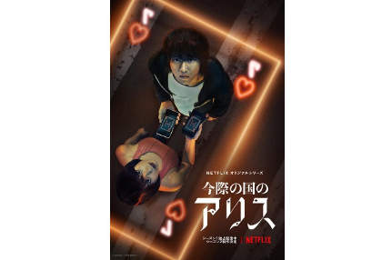 Netflix日本动画布局2.0：推出超25部漫改影视剧与动画