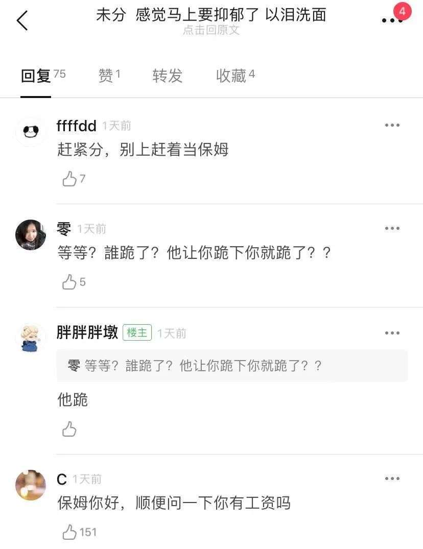 “每劝分一对情侣，我能赚6000块钱”