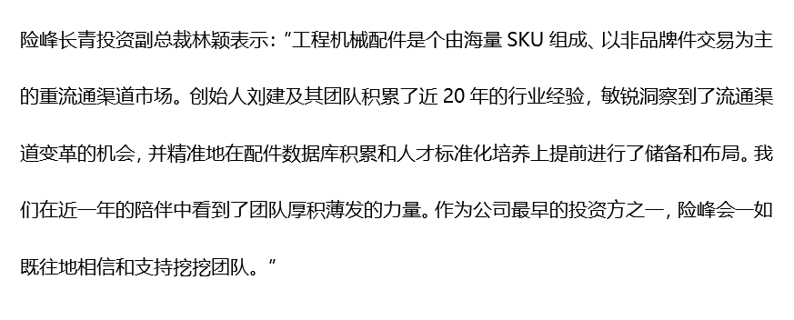 36氪首发 | 「挖挖易购」一年内连获三轮融资，瞄准万亿工程机械后市场