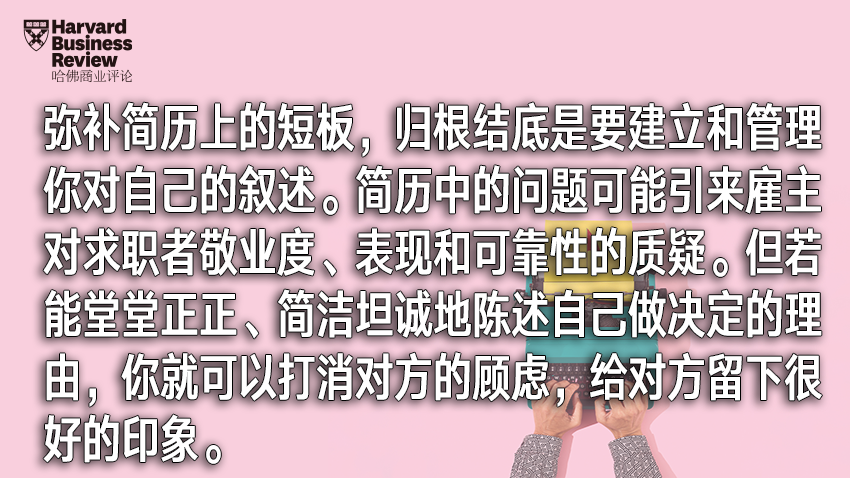 长期空窗、频繁跳槽……踩到这些求职雷区，还有救吗？