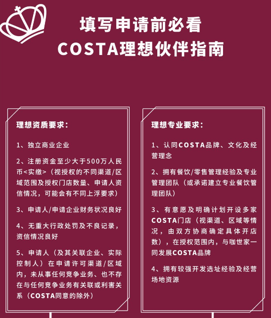 大批门店关闭后，COSTA这半年在做什么？-36氪