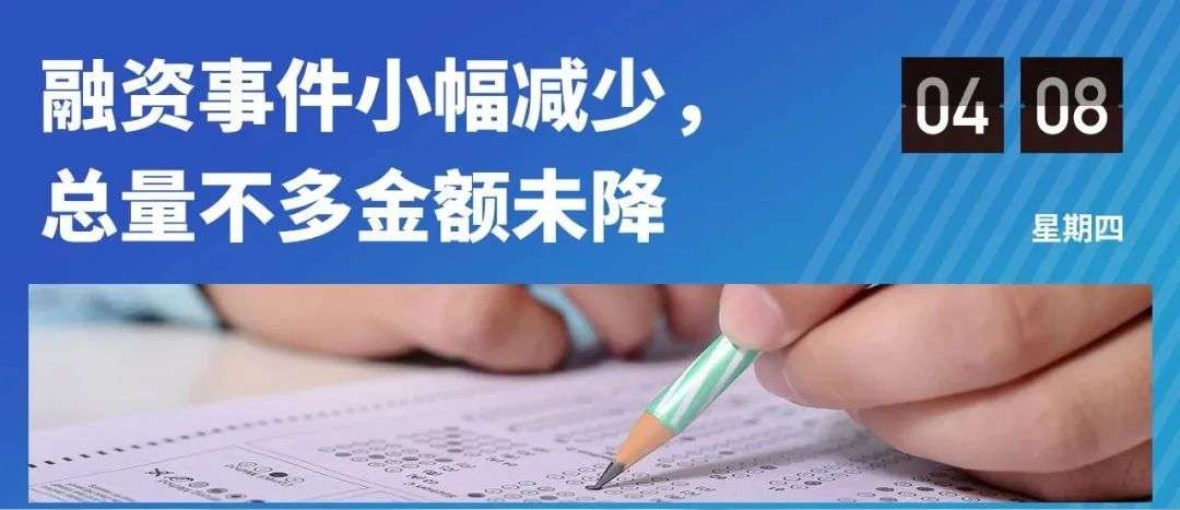 3月教育行业融资报告：15家企业共融资36.8亿元，数量不多金额不少