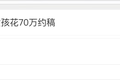 00后新花样：花7万买一张画，“设圈”又是什么鬼？