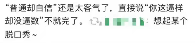 月入5万清华学霸征婚，因外形遭群嘲：阻碍你的，其实并不是能力