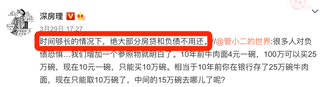 深圳炒房团被曝光，有些房子下跌也卖不出