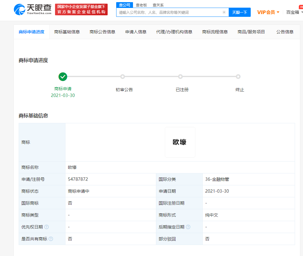 OPPO关联公司申请注册“欧壕”商标