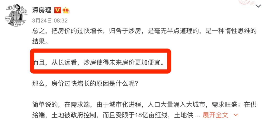 深圳炒房团被曝光，有些房子下跌也卖不出