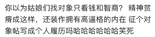 月入5万清华学霸征婚，因外形遭群嘲：阻碍你的，其实并不是能力
