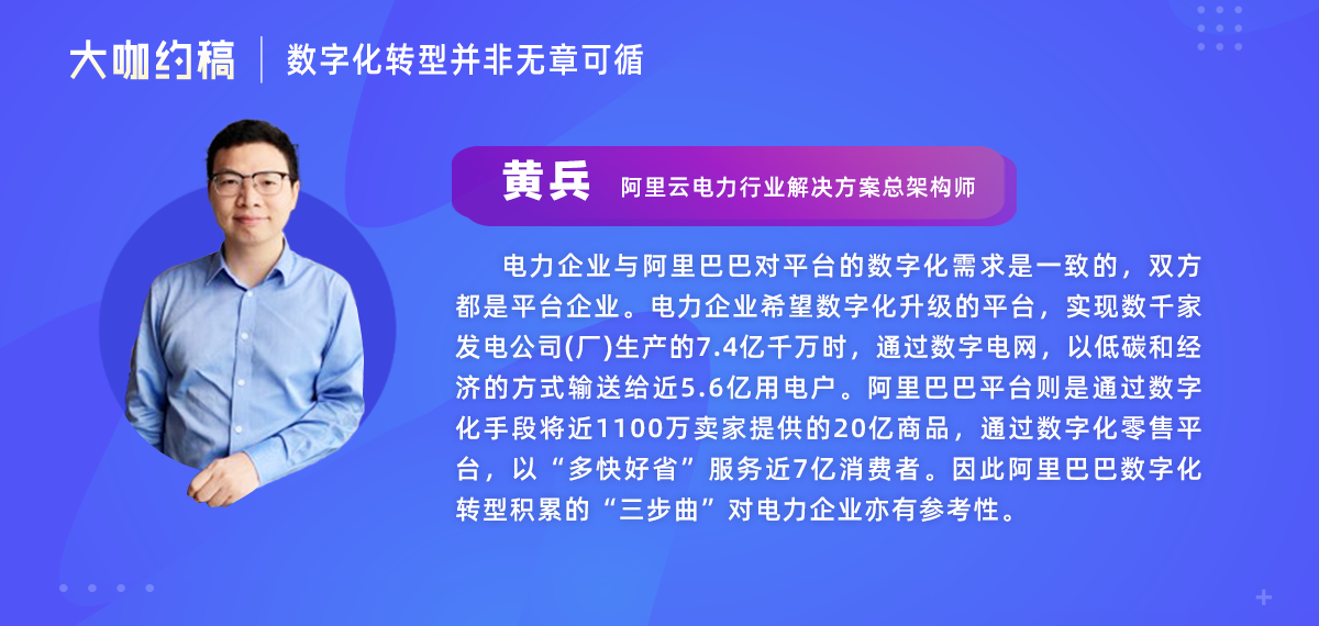 互联网思维审视能源转型的矛盾三角，助力“碳中和”