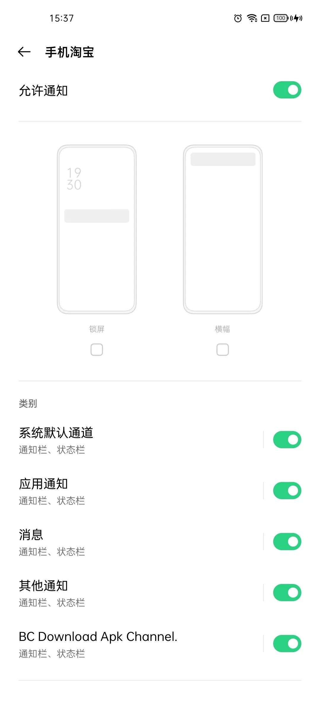 60 个毒瘤 App被通报下架，你的手机可能一个“好 App”都没有