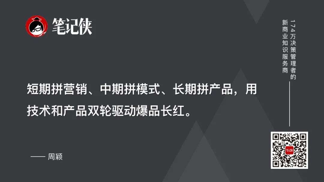 完美日记元气森林钟薛高，如何疯狂崛起？