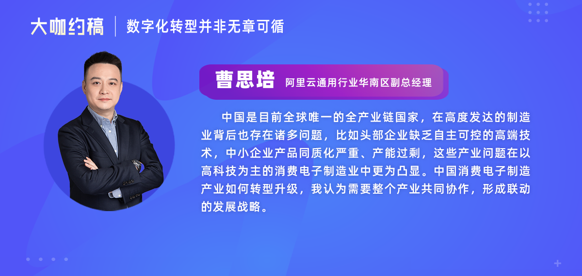 浅谈消费电子产业的挑战与机遇