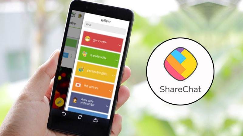 印度版“微信”的强势崛起之路，社交网络公司ShareChat获5.02亿美元E轮融资