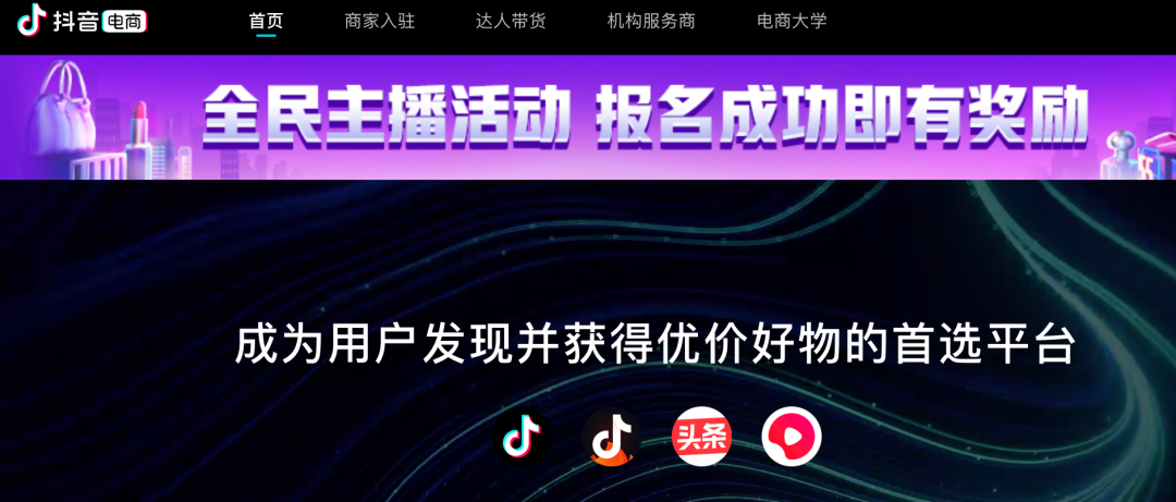 字节开发独立电商App，打造综合电商平台