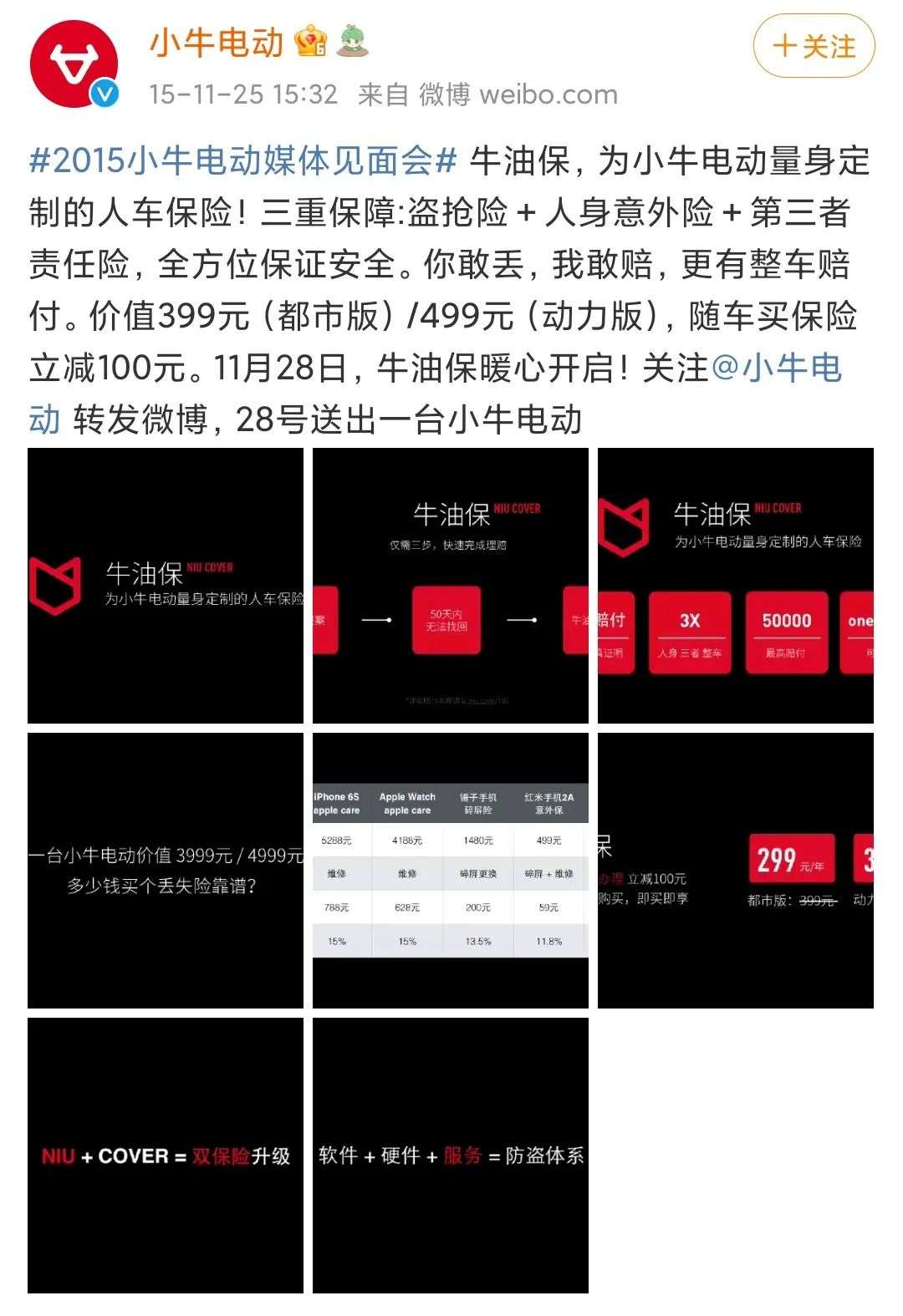 哈啰想抢小牛、雅迪的生意，有多少胜算？