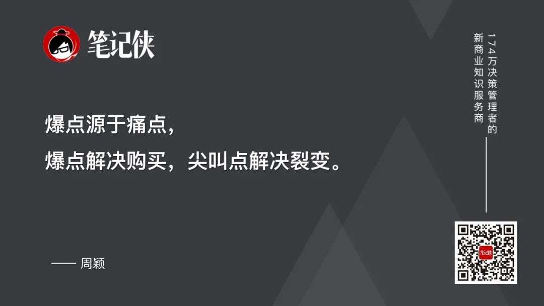 完美日记元气森林钟薛高，如何疯狂崛起？