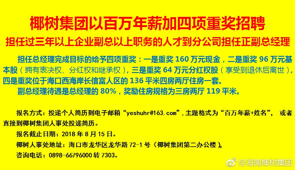 “逆行者”椰树：为什么会靠一款饮料横行30年？