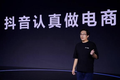 字节开发独立电商App，打造综合电商平台