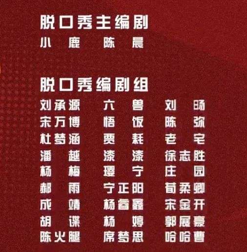 脱口秀厂牌逐梦综艺圈