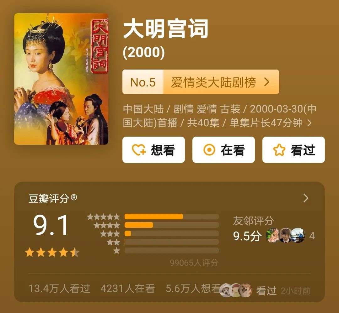 古装大女主 失宠记 详细解读 最新资讯 热点事件 36氪