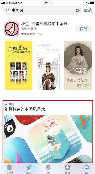 App Store新增“标签”快捷搜索功能，App获量又有新入口